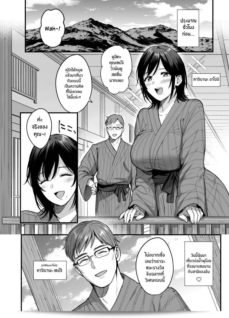 หลงลืมเรื่องสามีไปชั่วขณะ เมื่อมีสิ่งที่ใหญ่กว่าอยู่ตรงหน้าในตอนนี้ [AMAM (Ame Arare)] Mesunoyado ~ภรรยาที่ถูกล่อลวง~ 7