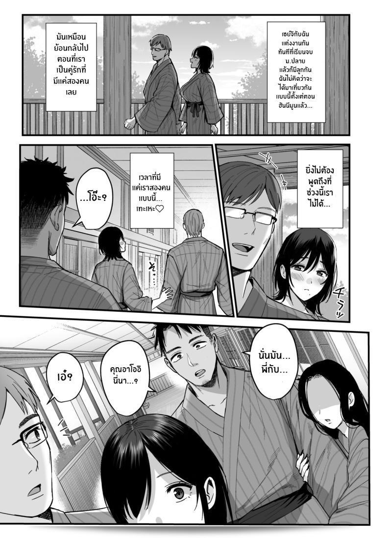 หลงลืมเรื่องสามีไปชั่วขณะ เมื่อมีสิ่งที่ใหญ่กว่าอยู่ตรงหน้าในตอนนี้ [AMAM (Ame Arare)] Mesunoyado ~ภรรยาที่ถูกล่อลวง~ 9