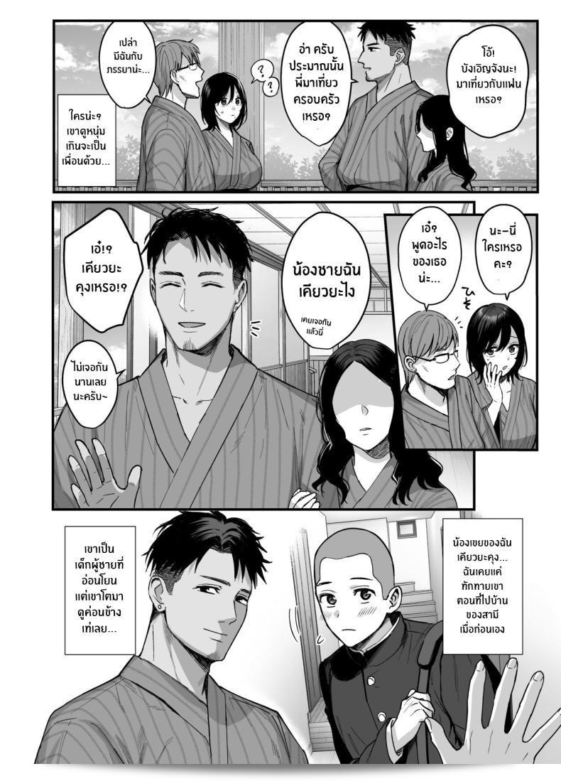 หลงลืมเรื่องสามีไปชั่วขณะ เมื่อมีสิ่งที่ใหญ่กว่าอยู่ตรงหน้าในตอนนี้ [AMAM (Ame Arare)] Mesunoyado ~ภรรยาที่ถูกล่อลวง~ 11