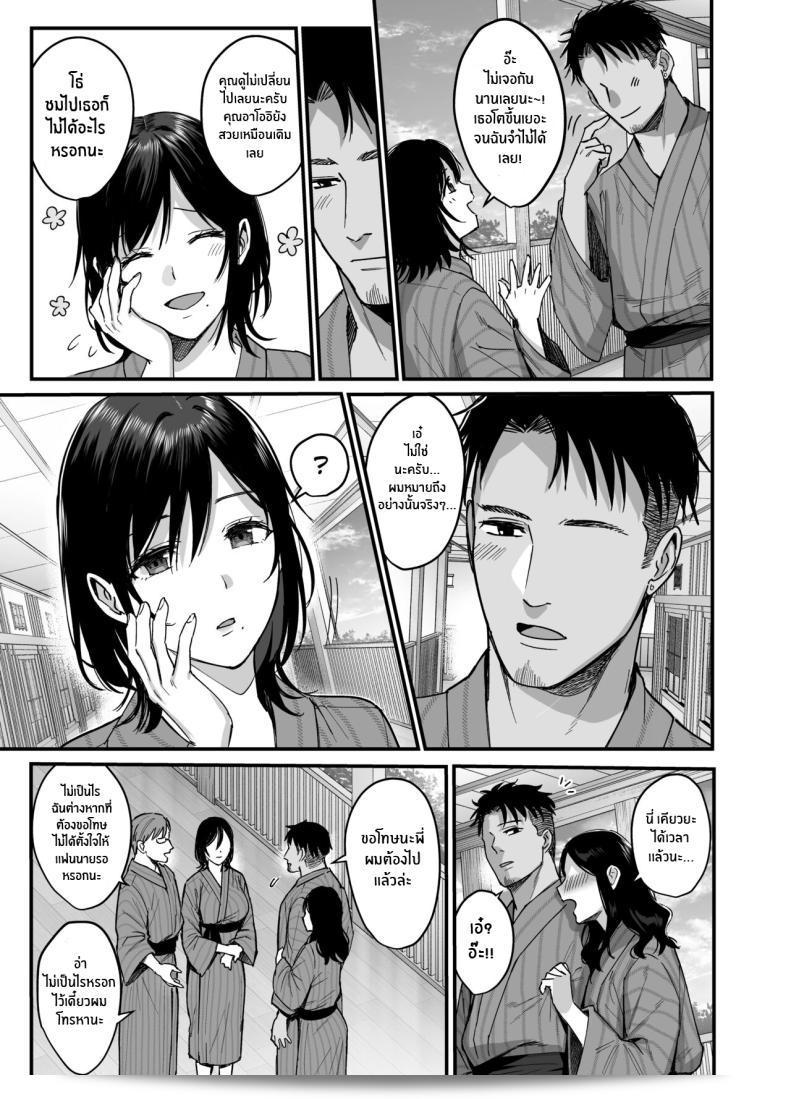 หลงลืมเรื่องสามีไปชั่วขณะ เมื่อมีสิ่งที่ใหญ่กว่าอยู่ตรงหน้าในตอนนี้ [AMAM (Ame Arare)] Mesunoyado ~ภรรยาที่ถูกล่อลวง~ 13