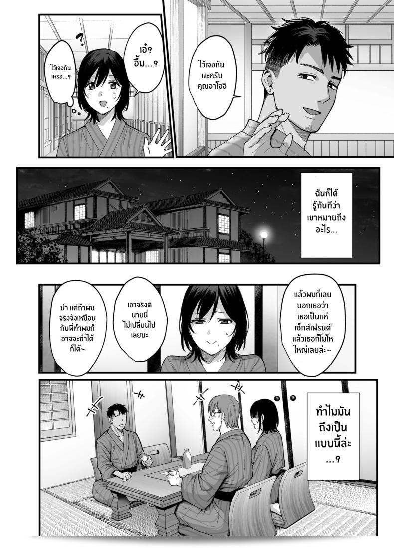 หลงลืมเรื่องสามีไปชั่วขณะ เมื่อมีสิ่งที่ใหญ่กว่าอยู่ตรงหน้าในตอนนี้ [AMAM (Ame Arare)] Mesunoyado ~ภรรยาที่ถูกล่อลวง~ 15