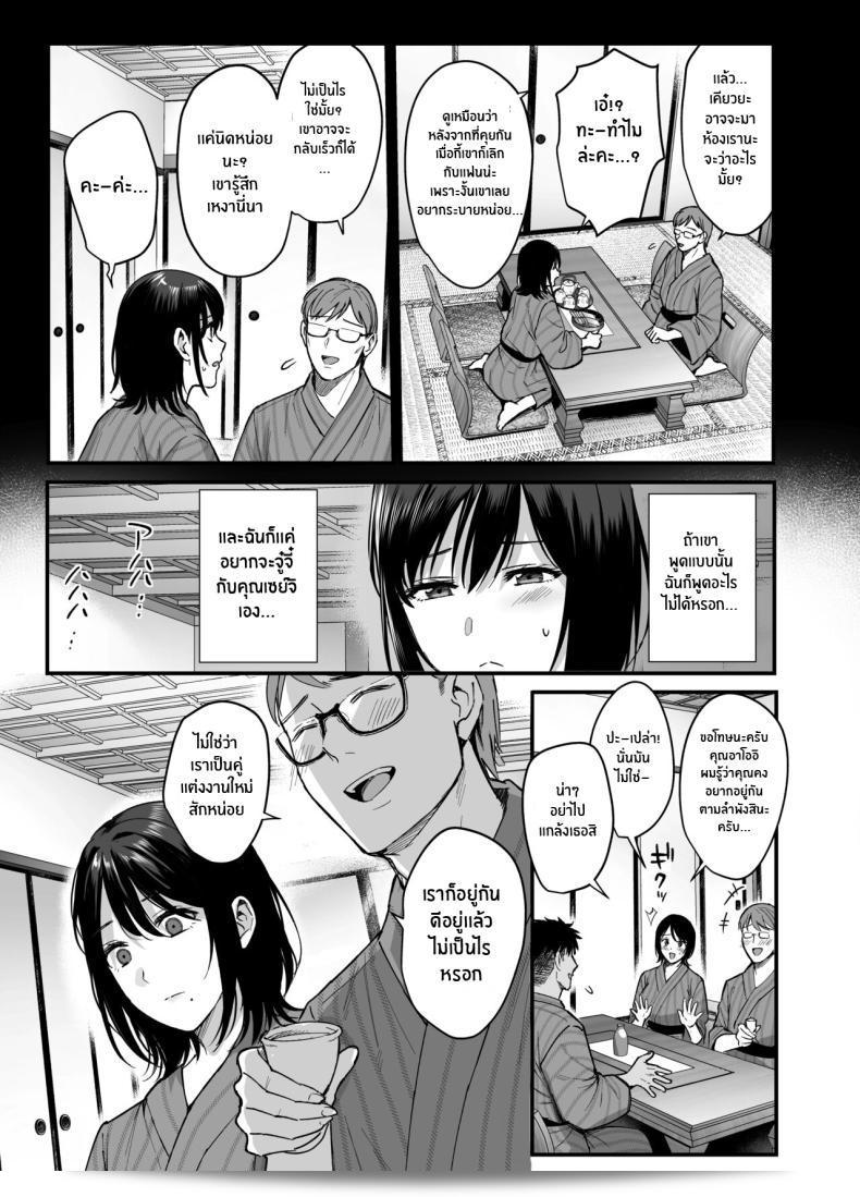 หลงลืมเรื่องสามีไปชั่วขณะ เมื่อมีสิ่งที่ใหญ่กว่าอยู่ตรงหน้าในตอนนี้ [AMAM (Ame Arare)] Mesunoyado ~ภรรยาที่ถูกล่อลวง~ 17