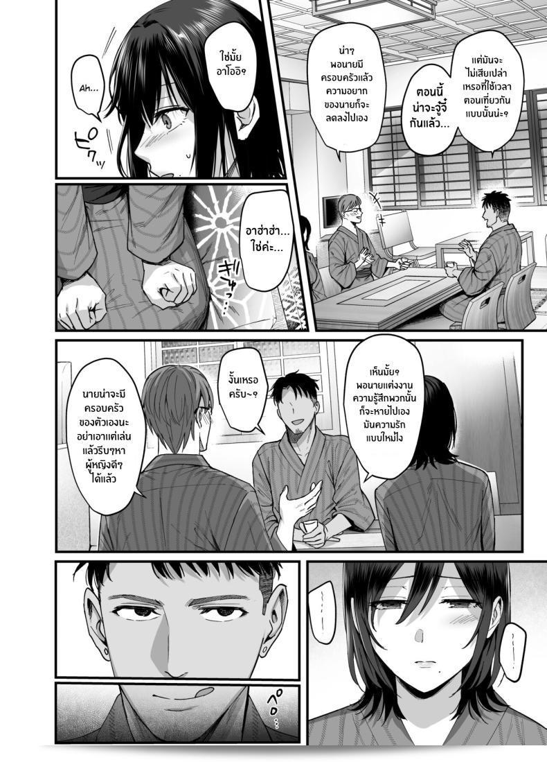 หลงลืมเรื่องสามีไปชั่วขณะ เมื่อมีสิ่งที่ใหญ่กว่าอยู่ตรงหน้าในตอนนี้ [AMAM (Ame Arare)] Mesunoyado ~ภรรยาที่ถูกล่อลวง~ 19