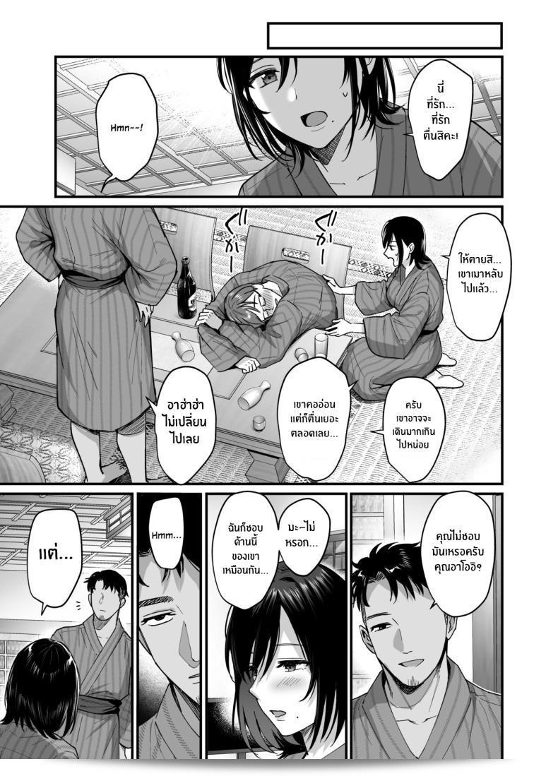 หลงลืมเรื่องสามีไปชั่วขณะ เมื่อมีสิ่งที่ใหญ่กว่าอยู่ตรงหน้าในตอนนี้ [AMAM (Ame Arare)] Mesunoyado ~ภรรยาที่ถูกล่อลวง~ 21