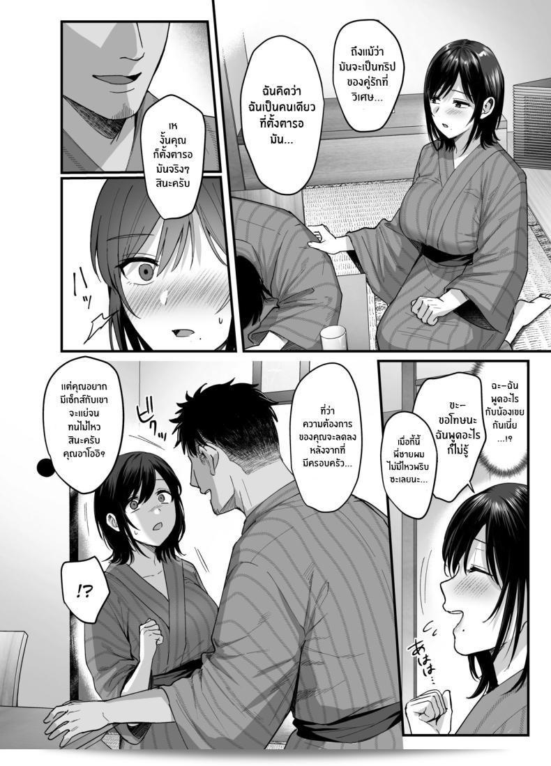 หลงลืมเรื่องสามีไปชั่วขณะ เมื่อมีสิ่งที่ใหญ่กว่าอยู่ตรงหน้าในตอนนี้ [AMAM (Ame Arare)] Mesunoyado ~ภรรยาที่ถูกล่อลวง~ 23