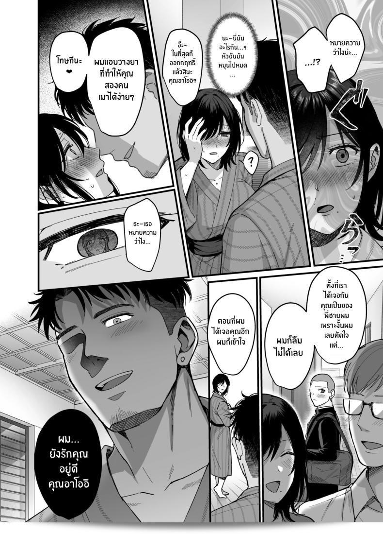 หลงลืมเรื่องสามีไปชั่วขณะ เมื่อมีสิ่งที่ใหญ่กว่าอยู่ตรงหน้าในตอนนี้ [AMAM (Ame Arare)] Mesunoyado ~ภรรยาที่ถูกล่อลวง~ 27