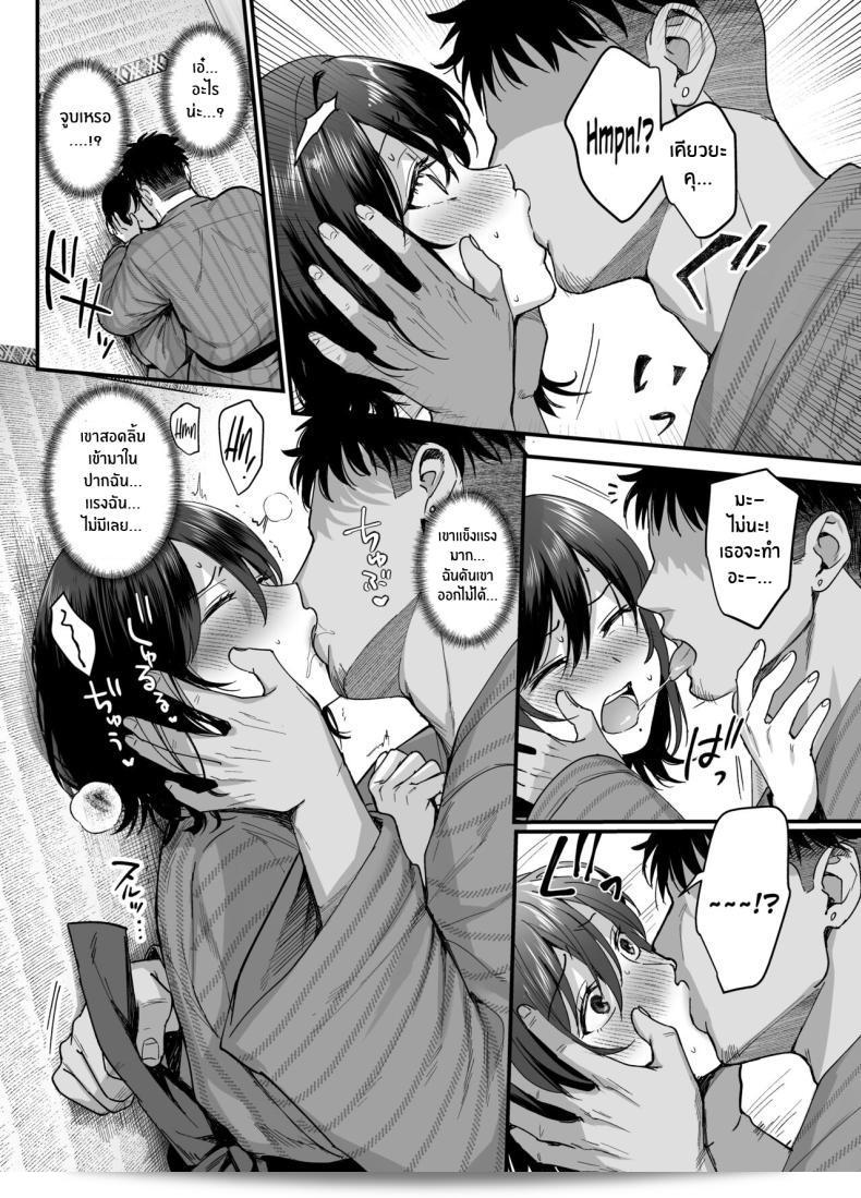 หลงลืมเรื่องสามีไปชั่วขณะ เมื่อมีสิ่งที่ใหญ่กว่าอยู่ตรงหน้าในตอนนี้ [AMAM (Ame Arare)] Mesunoyado ~ภรรยาที่ถูกล่อลวง~ 29