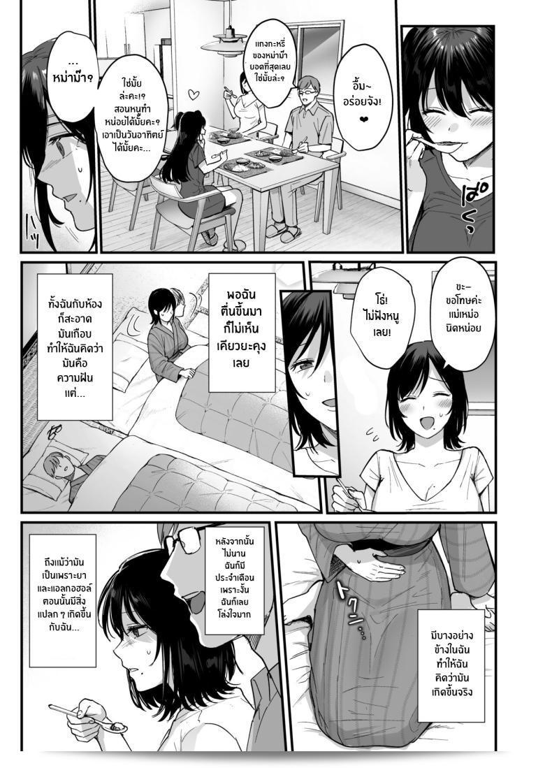 หลงลืมเรื่องสามีไปชั่วขณะ เมื่อมีสิ่งที่ใหญ่กว่าอยู่ตรงหน้าในตอนนี้ [AMAM (Ame Arare)] Mesunoyado ~ภรรยาที่ถูกล่อลวง~ 85