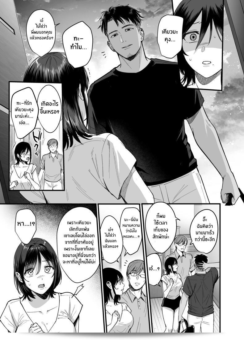 หลงลืมเรื่องสามีไปชั่วขณะ เมื่อมีสิ่งที่ใหญ่กว่าอยู่ตรงหน้าในตอนนี้ [AMAM (Ame Arare)] Mesunoyado ~ภรรยาที่ถูกล่อลวง~ 89