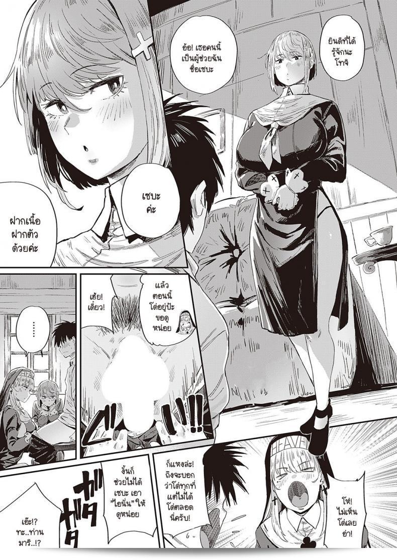 ได้พบกับพี่ๆ สองคน ที่เป็นนางฟ้าแสนอันตราย [Neisan] และ Seikatsu Shidoutou no Tenshi Marie 13