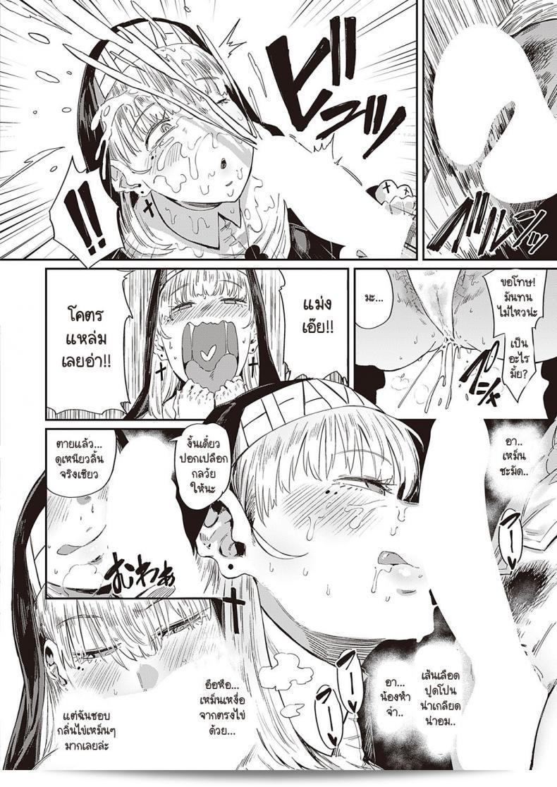 ได้พบกับพี่ๆ สองคน ที่เป็นนางฟ้าแสนอันตราย [Neisan] และ Seikatsu Shidoutou no Tenshi Marie 19