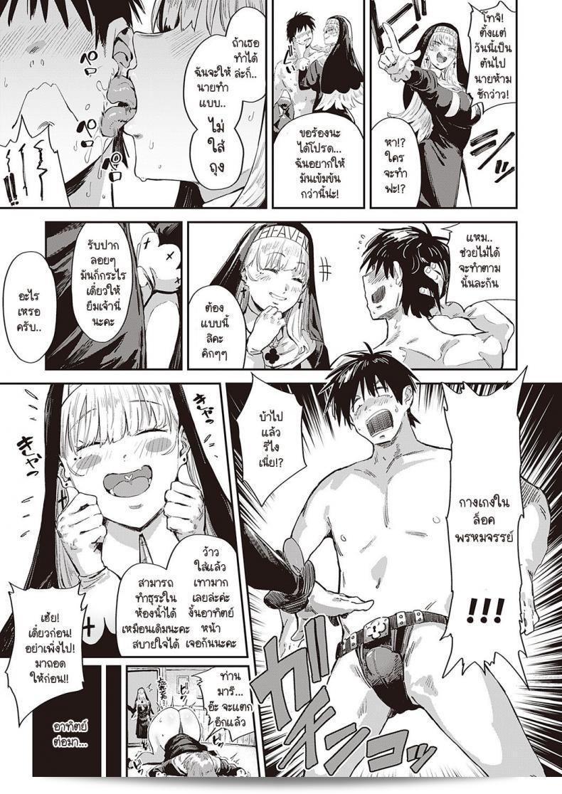 ได้พบกับพี่ๆ สองคน ที่เป็นนางฟ้าแสนอันตราย [Neisan] และ Seikatsu Shidoutou no Tenshi Marie 33