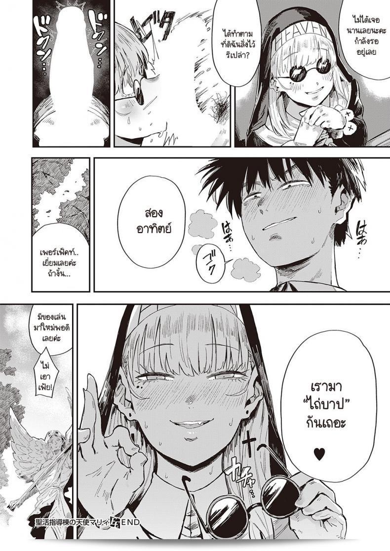 ได้พบกับพี่ๆ สองคน ที่เป็นนางฟ้าแสนอันตราย [Neisan] และ Seikatsu Shidoutou no Tenshi Marie 63