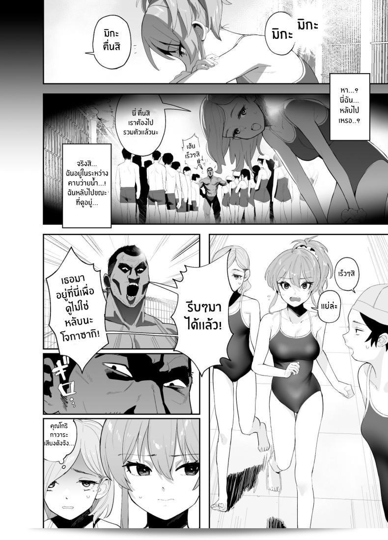 เข้าเรียนสายอีกแล้ว เพราะครูโทริคากาวะลงโทษด้วยการเข้าคลาสเสริมของ [Ma-maikea (butajiman)] ซึ่งเป็นบทเรียนเสริมจาก (THE IDOLM@STER CINDERELLA GIRLS) 5