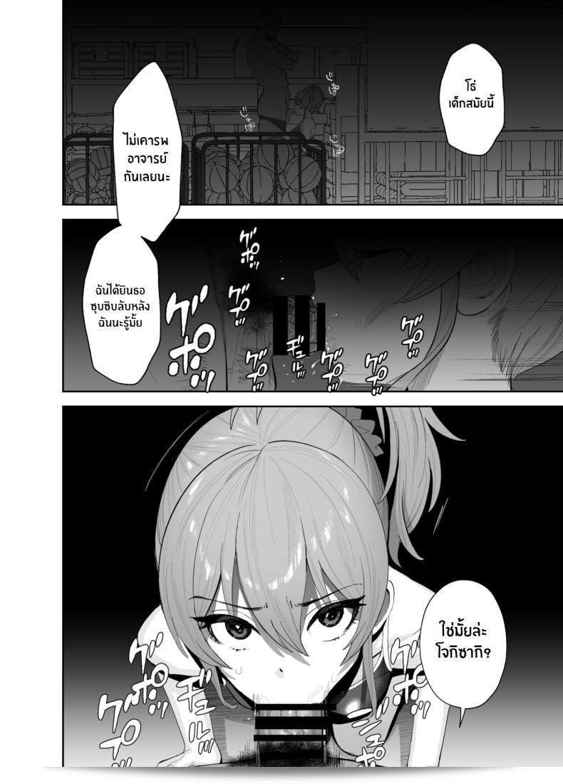 เข้าเรียนสายอีกแล้ว เพราะครูโทริคากาวะลงโทษด้วยการเข้าคลาสเสริมของ [Ma-maikea (butajiman)] ซึ่งเป็นบทเรียนเสริมจาก (THE IDOLM@STER CINDERELLA GIRLS) 9