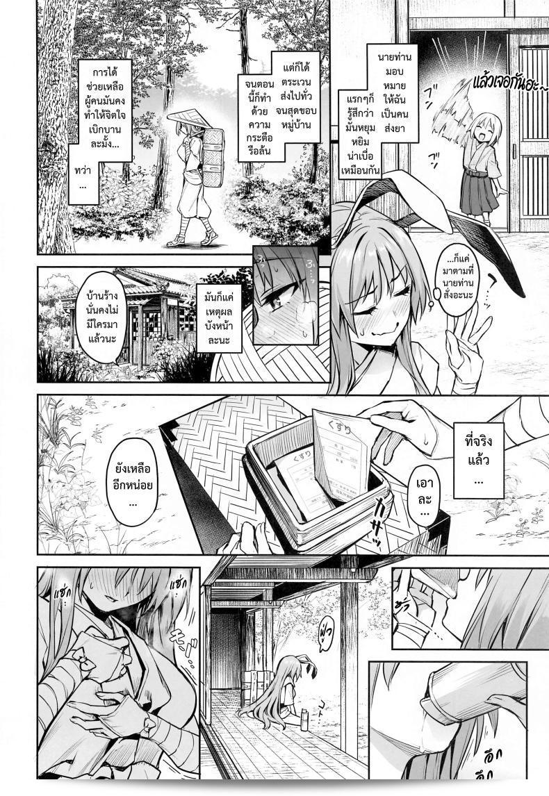 หนุ่มน้อยต้องการช่วยพี่สาวจากปัญหาน้ำนมแตก [Anmitsuyomogitei (Michiking)] Udonge no Milk Overdose 7