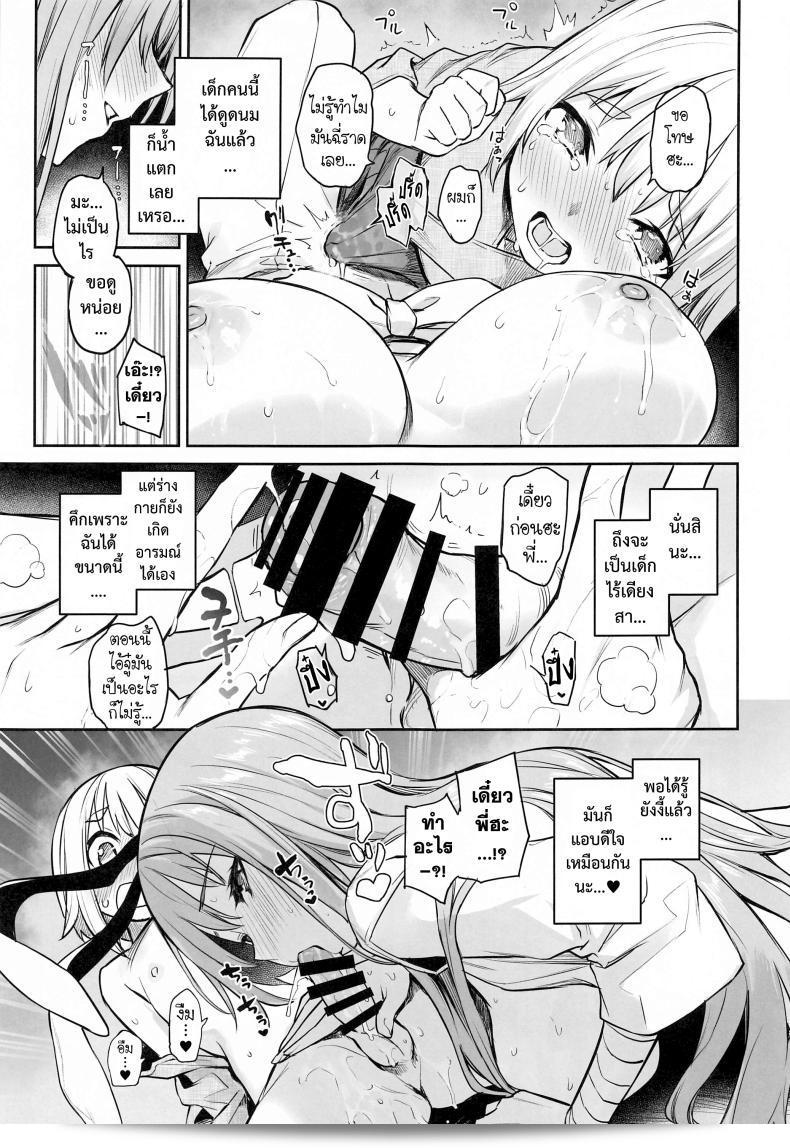 หนุ่มน้อยต้องการช่วยพี่สาวจากปัญหาน้ำนมแตก [Anmitsuyomogitei (Michiking)] Udonge no Milk Overdose 25
