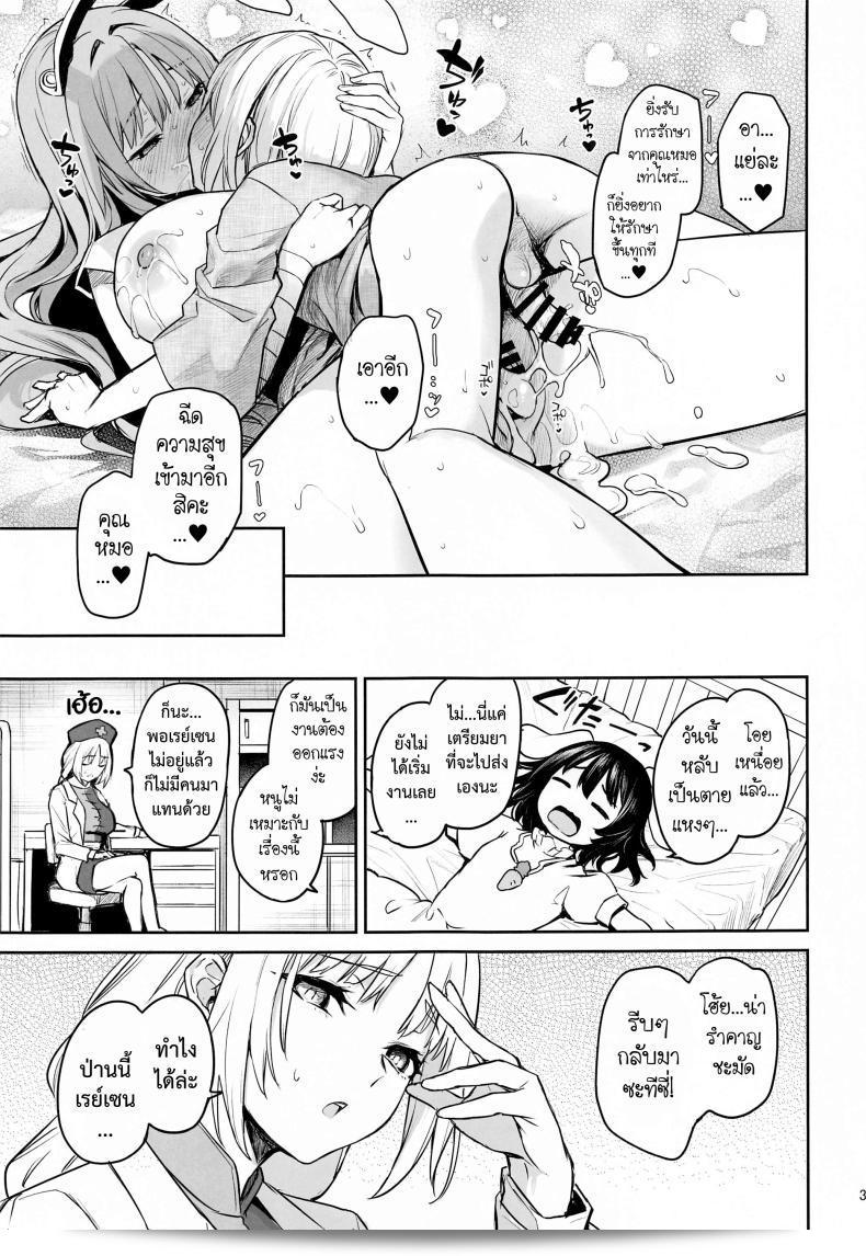 หนุ่มน้อยต้องการช่วยพี่สาวจากปัญหาน้ำนมแตก [Anmitsuyomogitei (Michiking)] Udonge no Milk Overdose 57