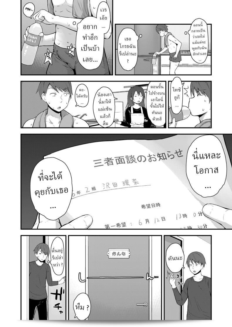 นึกย้อนอดีตกับน้องสาวตัวแสบในห้องอาบน้ำ 2 [Fujisaka Lyric] Kanna to Hatsujouki 3