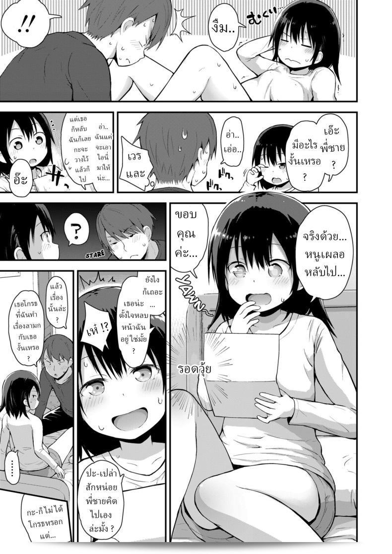 นึกย้อนอดีตกับน้องสาวตัวแสบในห้องอาบน้ำ 2 [Fujisaka Lyric] Kanna to Hatsujouki 9