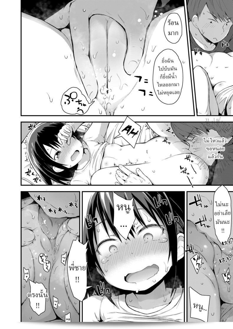 นึกย้อนอดีตกับน้องสาวตัวแสบในห้องอาบน้ำ 2 [Fujisaka Lyric] Kanna to Hatsujouki 19