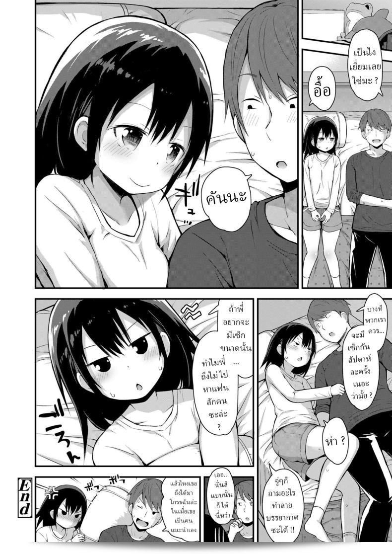 นึกย้อนอดีตกับน้องสาวตัวแสบในห้องอาบน้ำ 2 [Fujisaka Lyric] Kanna to Hatsujouki 39