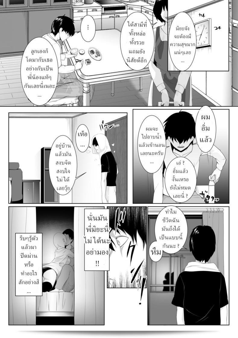 ผมยังไม่ได้บอกรักเพื่อนสาวของผม แล้วเธอก็แต่งงานกับคนอื่นไปซะแล้ว [Big.g] Hitozumatachi no Rakuen: ในกรณีของ Miya Hashimoto - สรวงสวรรค์ของหญิงแต่งงาน 7