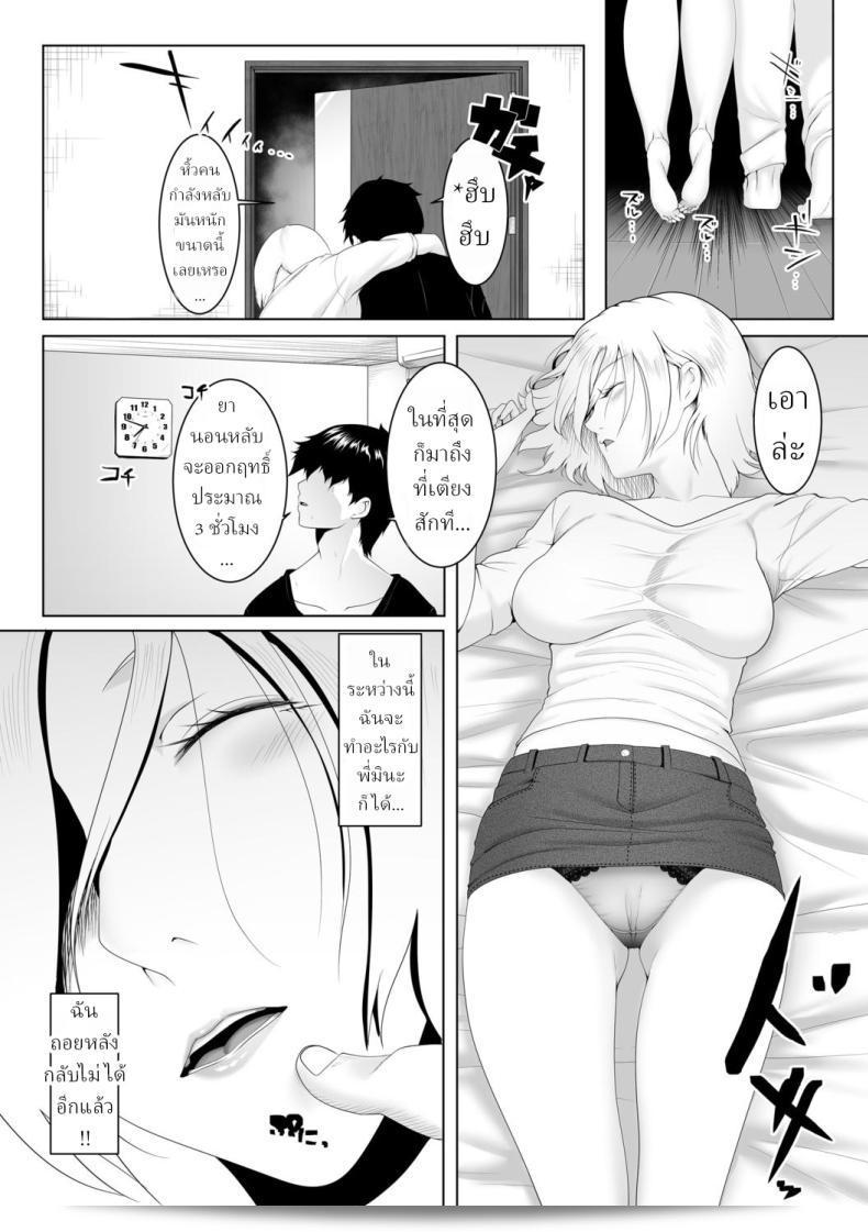 ผมยังไม่ได้บอกรักเพื่อนสาวของผม แล้วเธอก็แต่งงานกับคนอื่นไปซะแล้ว [Big.g] Hitozumatachi no Rakuen: ในกรณีของ Miya Hashimoto - สรวงสวรรค์ของหญิงแต่งงาน 17