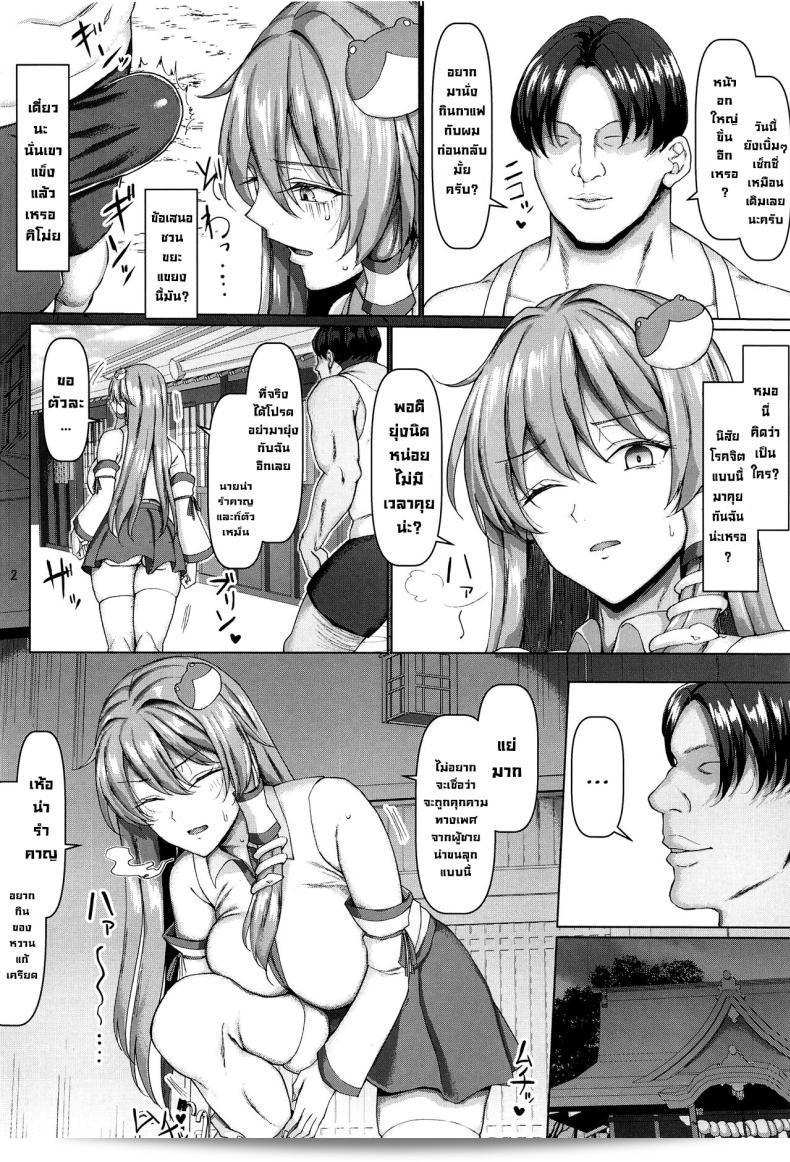 สะกดให้ลืม แจ้งเตือนให้จำหลังน้ำแฉะเต็มรู C102) [Chinchintei (chin)] Sanae wa Goshujin-sama no Nukinukigakari desu! Sanae จะดูแลทุกความต้องการของคุณค่ะ (โปรเจกต์โทโฮ) 5