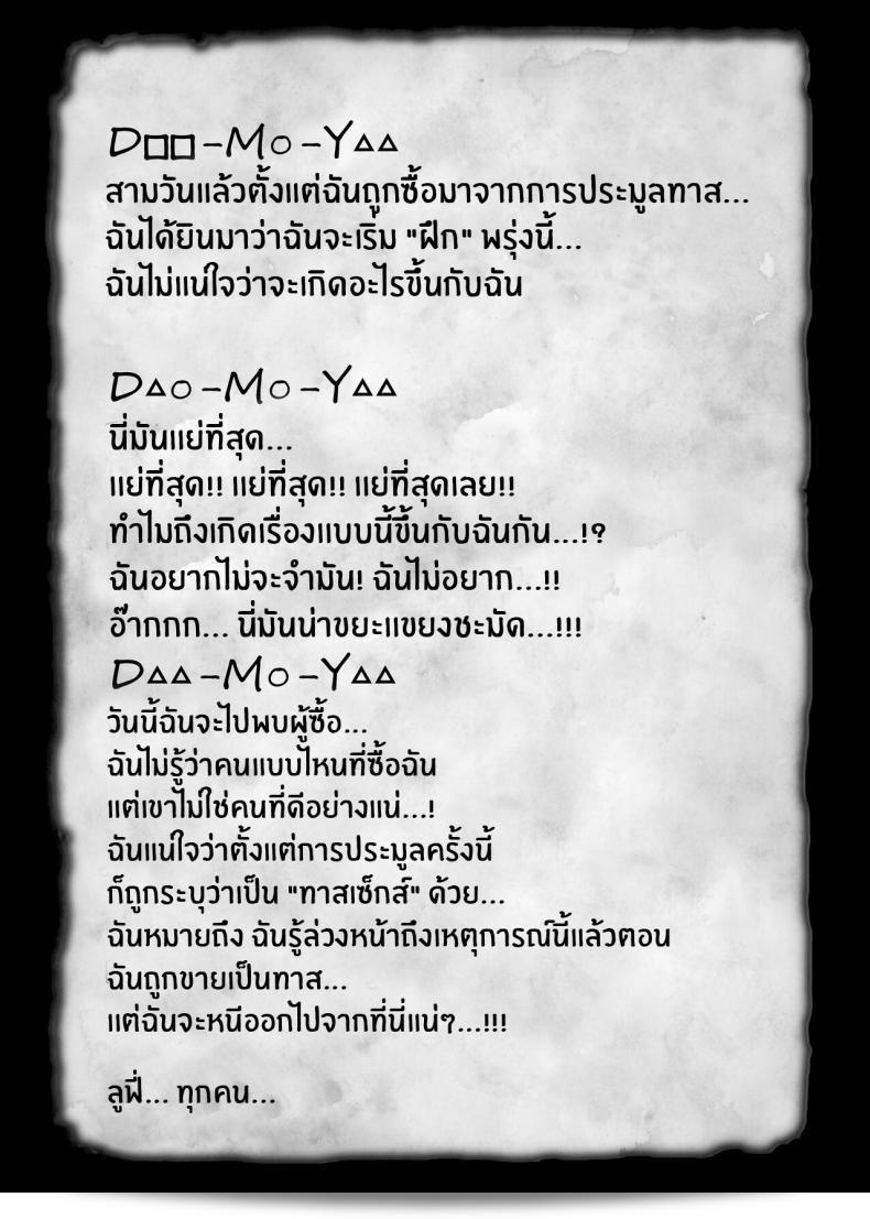 เปลี่ยนนามิจากต้นหนเรือมาเป็นทาสเซ็กส์ [Kame no Kotawashi (Imajin Kouji)] Seidorei Nami Sex Slave Nami (One Piece) 3