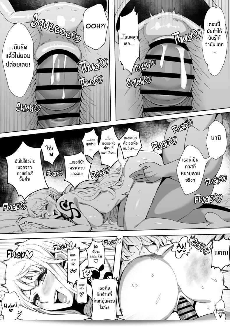 เปลี่ยนนามิจากต้นหนเรือมาเป็นทาสเซ็กส์ [Kame no Kotawashi (Imajin Kouji)] Seidorei Nami Sex Slave Nami (One Piece) 61
