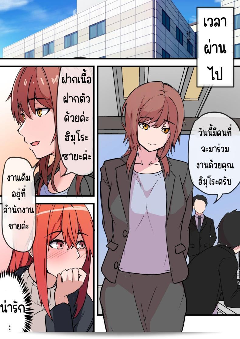 ความรักในช่วงม.ปลายได้เกิดขึ้นจริงหลังจากที่ฉันแต่งงานแล้ว เรื่องราวเริ่มต้นด้วยการพบกับแฟนเก่าที่ฉันเคยชอบในสมัยเรียน ซึ่งนำไปสู่ประสบการณ์ใหม่ที่ฉันไม่คาดคิด 29