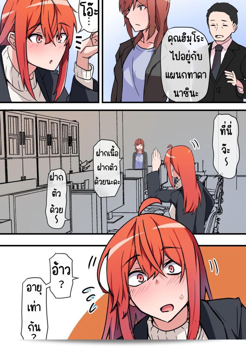 ความรักในช่วงม.ปลายได้เกิดขึ้นจริงหลังจากที่ฉันแต่งงานแล้ว เรื่องราวเริ่มต้นด้วยการพบกับแฟนเก่าที่ฉันเคยชอบในสมัยเรียน ซึ่งนำไปสู่ประสบการณ์ใหม่ที่ฉันไม่คาดคิด 31