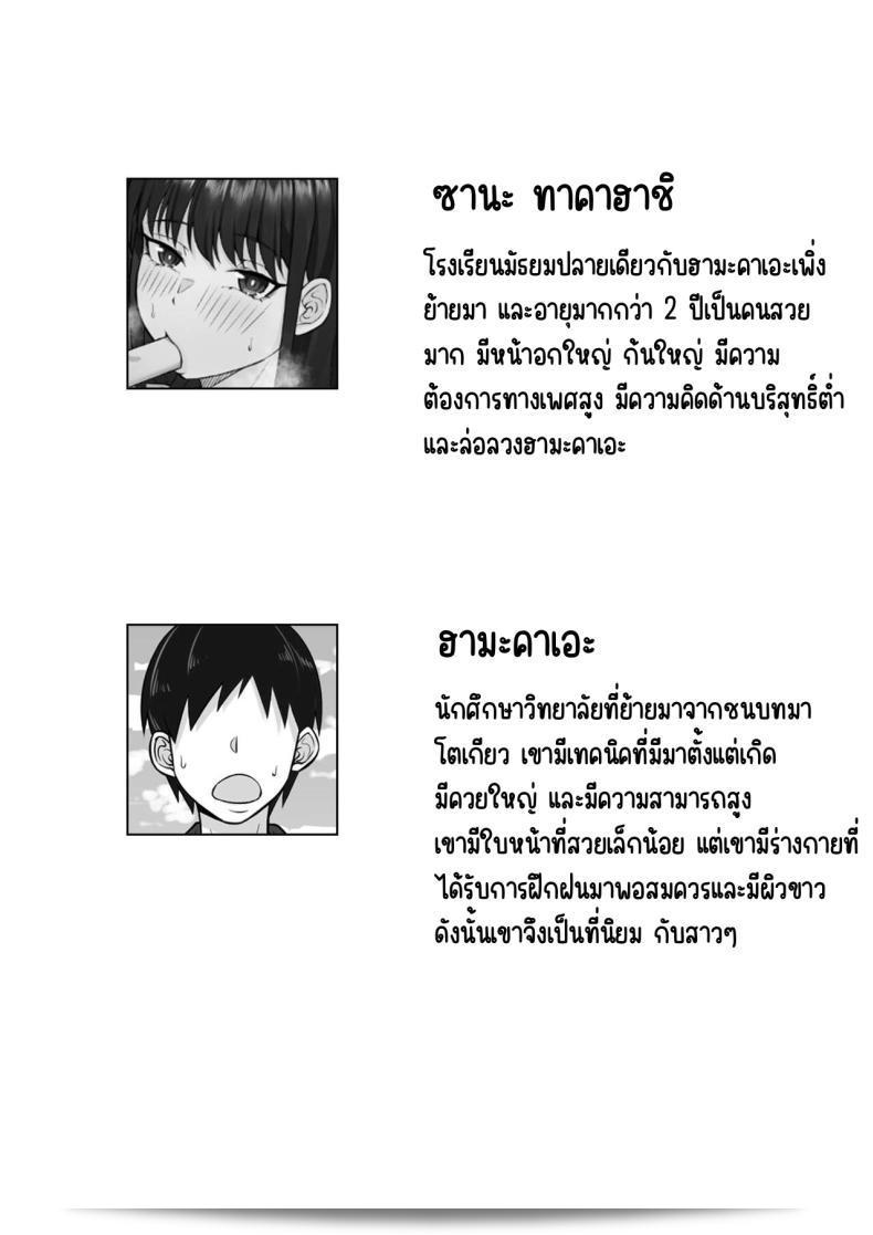สาวรุ่นพี่ที่ไม่ได้เจอกันนาน ตอนนี้เธอจะเปลี่ยนไปอย่างไรบ้างนะ [Hakutamayu] Ore no Joukyou Seiseikatsu 12 _Ichi Shuunen Sai_ 3