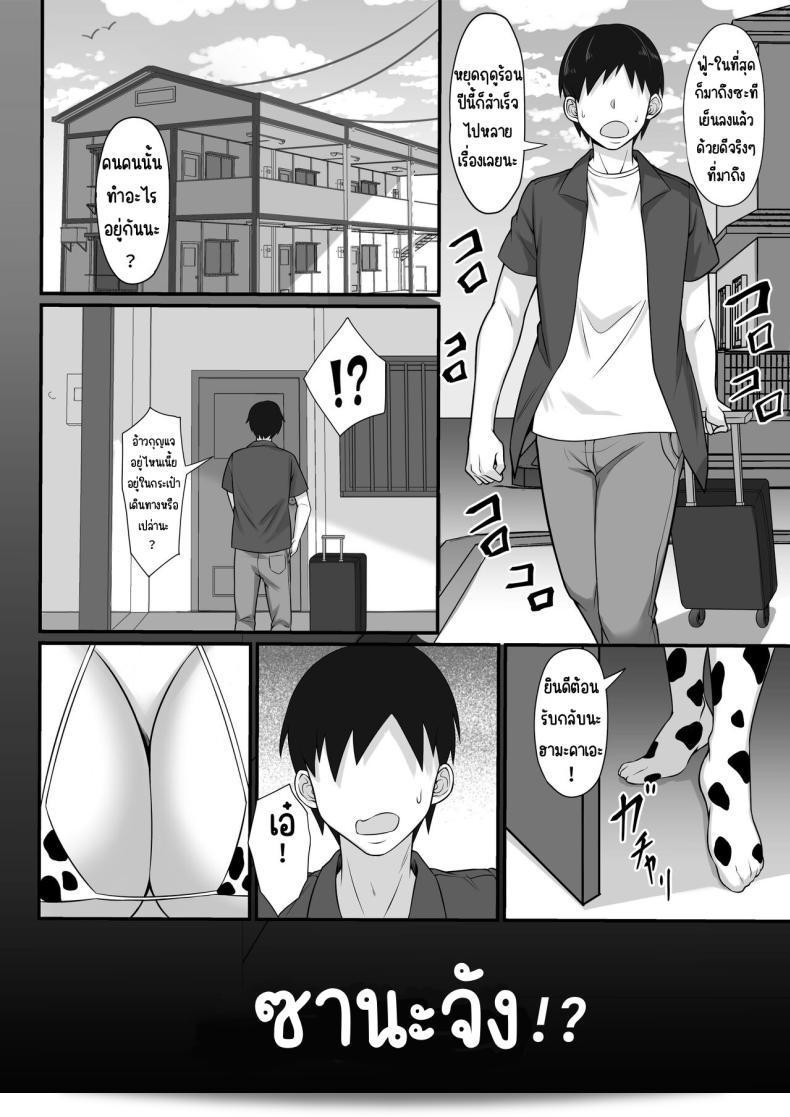 สาวรุ่นพี่ที่ไม่ได้เจอกันนาน ตอนนี้เธอจะเปลี่ยนไปอย่างไรบ้างนะ [Hakutamayu] Ore no Joukyou Seiseikatsu 12 _Ichi Shuunen Sai_ 5
