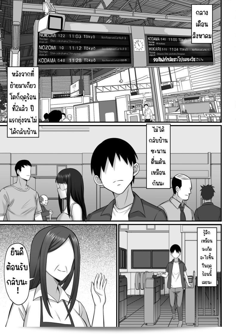 สาวรุ่นพี่ที่ไม่ได้เจอกันนาน ตอนนี้เธอจะเปลี่ยนไปอย่างไรบ้างนะ [Hakutamayu] Ore no Joukyou Seiseikatsu 12 _Ichi Shuunen Sai_ 7