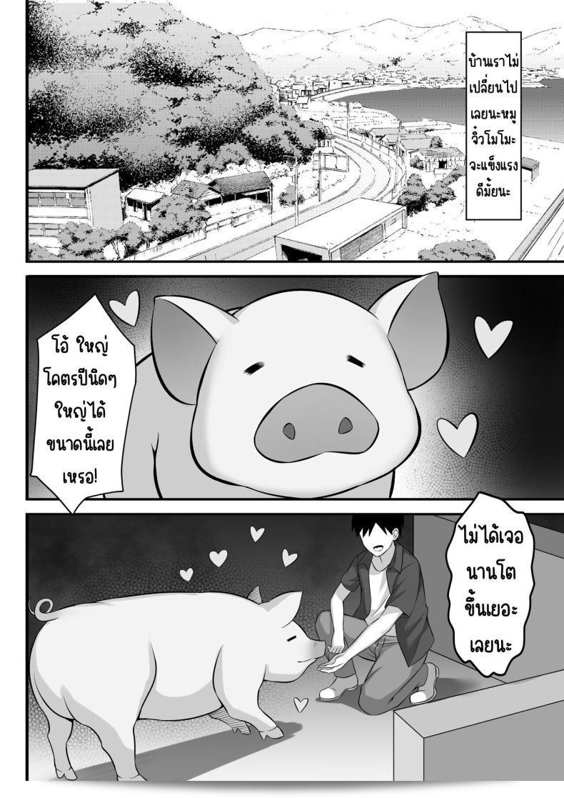 สาวรุ่นพี่ที่ไม่ได้เจอกันนาน ตอนนี้เธอจะเปลี่ยนไปอย่างไรบ้างนะ [Hakutamayu] Ore no Joukyou Seiseikatsu 12 _Ichi Shuunen Sai_ 9