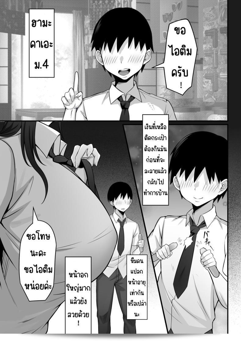 สาวรุ่นพี่ที่ไม่ได้เจอกันนาน ตอนนี้เธอจะเปลี่ยนไปอย่างไรบ้างนะ [Hakutamayu] Ore no Joukyou Seiseikatsu 12 _Ichi Shuunen Sai_ 15