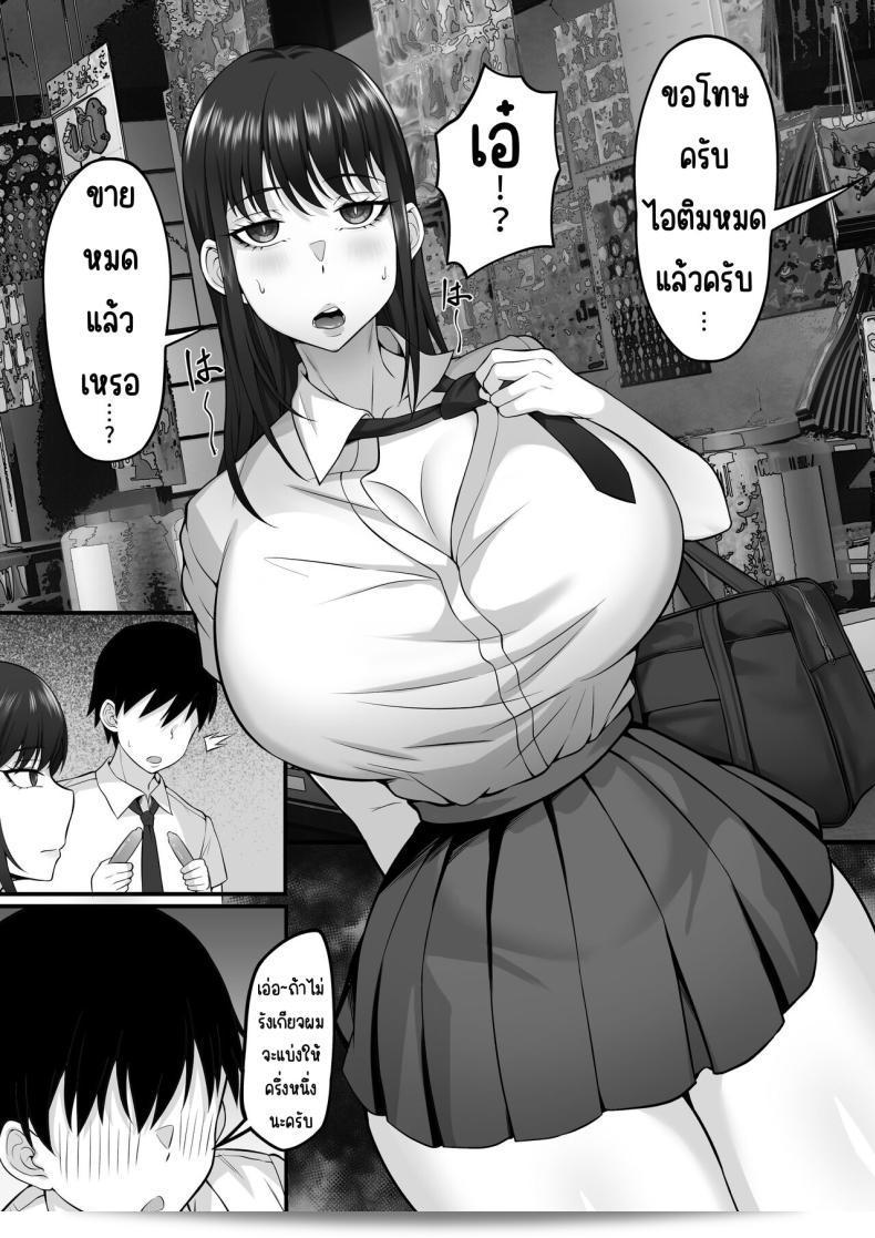 สาวรุ่นพี่ที่ไม่ได้เจอกันนาน ตอนนี้เธอจะเปลี่ยนไปอย่างไรบ้างนะ [Hakutamayu] Ore no Joukyou Seiseikatsu 12 _Ichi Shuunen Sai_ 17