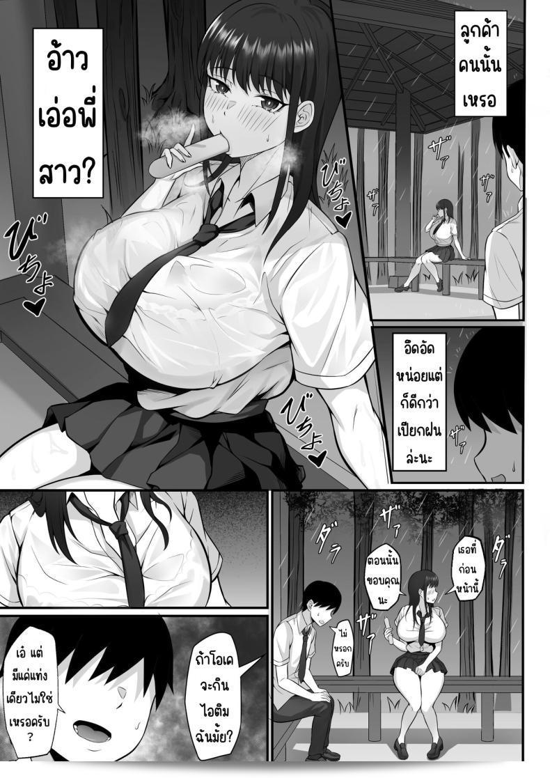 สาวรุ่นพี่ที่ไม่ได้เจอกันนาน ตอนนี้เธอจะเปลี่ยนไปอย่างไรบ้างนะ [Hakutamayu] Ore no Joukyou Seiseikatsu 12 _Ichi Shuunen Sai_ 23
