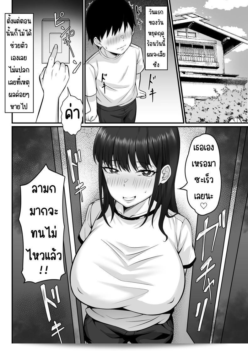 สาวรุ่นพี่ที่ไม่ได้เจอกันนาน ตอนนี้เธอจะเปลี่ยนไปอย่างไรบ้างนะ [Hakutamayu] Ore no Joukyou Seiseikatsu 12 _Ichi Shuunen Sai_ 41