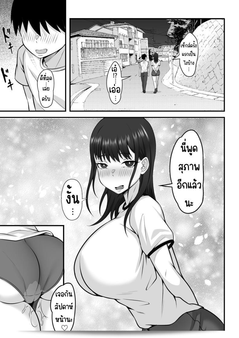 สาวรุ่นพี่ที่ไม่ได้เจอกันนาน ตอนนี้เธอจะเปลี่ยนไปอย่างไรบ้างนะ [Hakutamayu] Ore no Joukyou Seiseikatsu 12 _Ichi Shuunen Sai_ 67