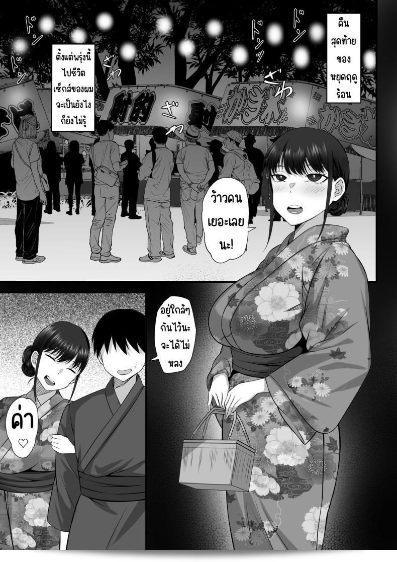 สาวรุ่นพี่ที่ไม่ได้เจอกันนาน ตอนนี้เธอจะเปลี่ยนไปอย่างไรบ้างนะ [Hakutamayu] Ore no Joukyou Seiseikatsu 12 _Ichi Shuunen Sai_ 95