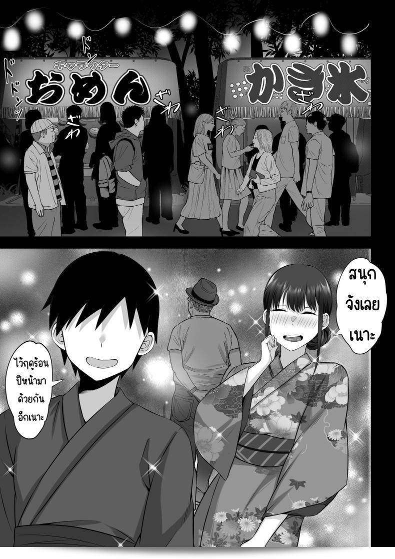 สาวรุ่นพี่ที่ไม่ได้เจอกันนาน ตอนนี้เธอจะเปลี่ยนไปอย่างไรบ้างนะ [Hakutamayu] Ore no Joukyou Seiseikatsu 12 _Ichi Shuunen Sai_ 99