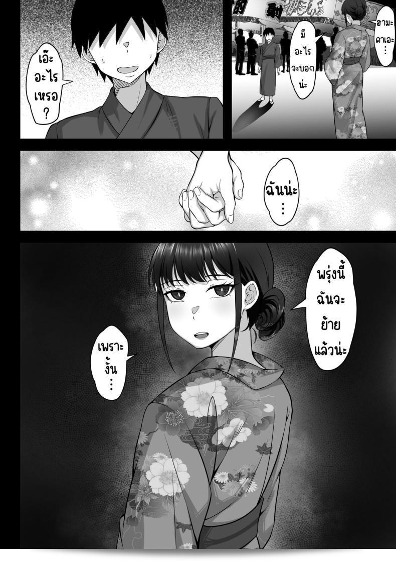 สาวรุ่นพี่ที่ไม่ได้เจอกันนาน ตอนนี้เธอจะเปลี่ยนไปอย่างไรบ้างนะ [Hakutamayu] Ore no Joukyou Seiseikatsu 12 _Ichi Shuunen Sai_ 101