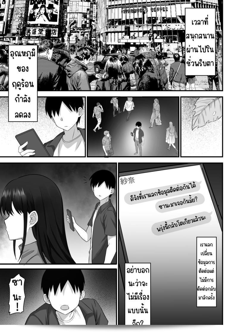 สาวรุ่นพี่ที่ไม่ได้เจอกันนาน ตอนนี้เธอจะเปลี่ยนไปอย่างไรบ้างนะ [Hakutamayu] Ore no Joukyou Seiseikatsu 12 _Ichi Shuunen Sai_ 131