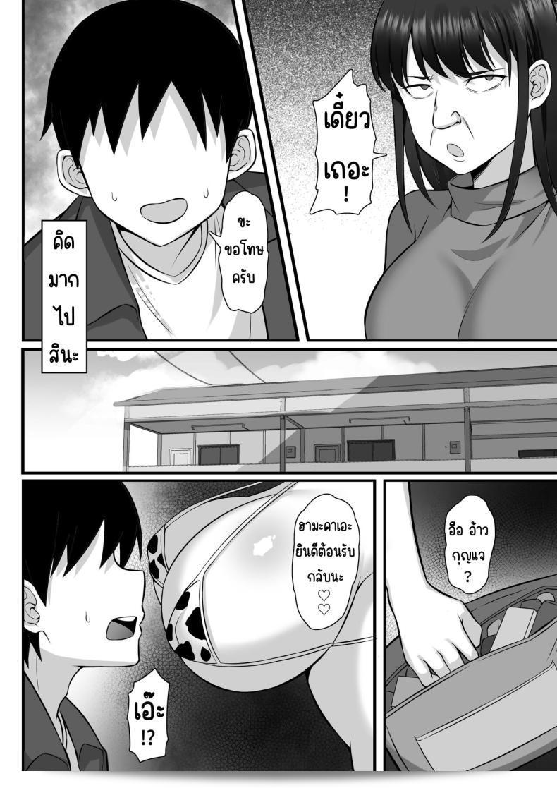 สาวรุ่นพี่ที่ไม่ได้เจอกันนาน ตอนนี้เธอจะเปลี่ยนไปอย่างไรบ้างนะ [Hakutamayu] Ore no Joukyou Seiseikatsu 12 _Ichi Shuunen Sai_ 133