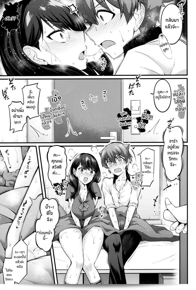 ต้องพักเรื่องเรียนไว้ก่อน เรื่องนี้เยสำคัญกว่า เข้าใจไหม? (C102) [Digianko (Ankoman)] Rikka-chan ga Yuuta to Icha Love Ecchi Shimakuru Hon (SSSS GRIDMAN) 39