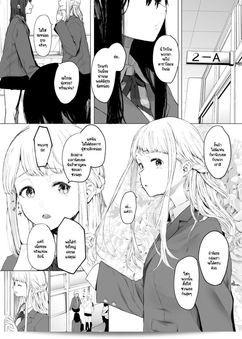เปลี่ยนนักเรียนสาวสวยให้กลายเป็นเพียงของประดับ [Hachimin (eightman)] Tadamesu - เพียงเด็กผู้หญิงธรรมดา - 5