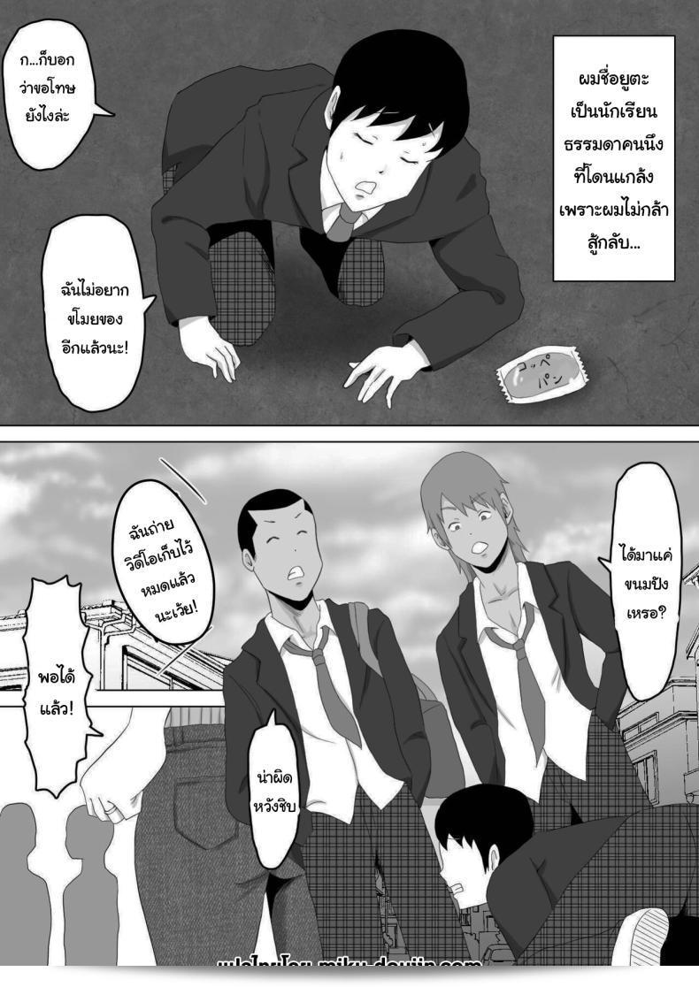 ยอมเสียสละร่างกายเพื่อให้ลูกชาย ไม่ต้องโดนแกล้งอีกต่อไป ตอนที่ 1 ผลงานของ Samurai Banana (Miyamoto Muga) เรื่อง Haha Banare - การห่างเหินจากแม่ 5